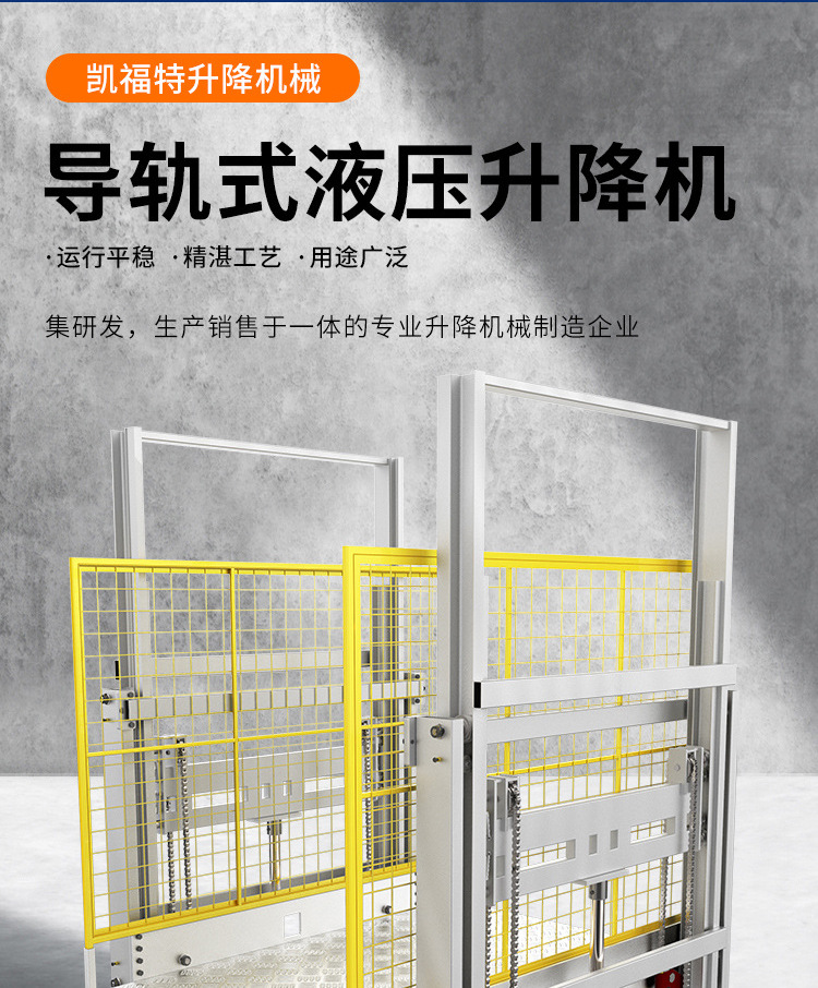 东辽液压货梯厂家一站式服务内容